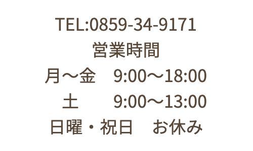 元気堂薬局の住所と電話番号