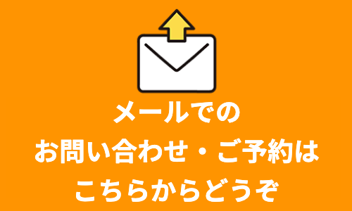 お問い合わせアイコン メール