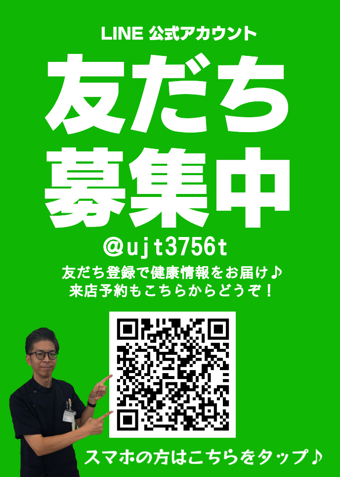 元気堂薬局 LINE