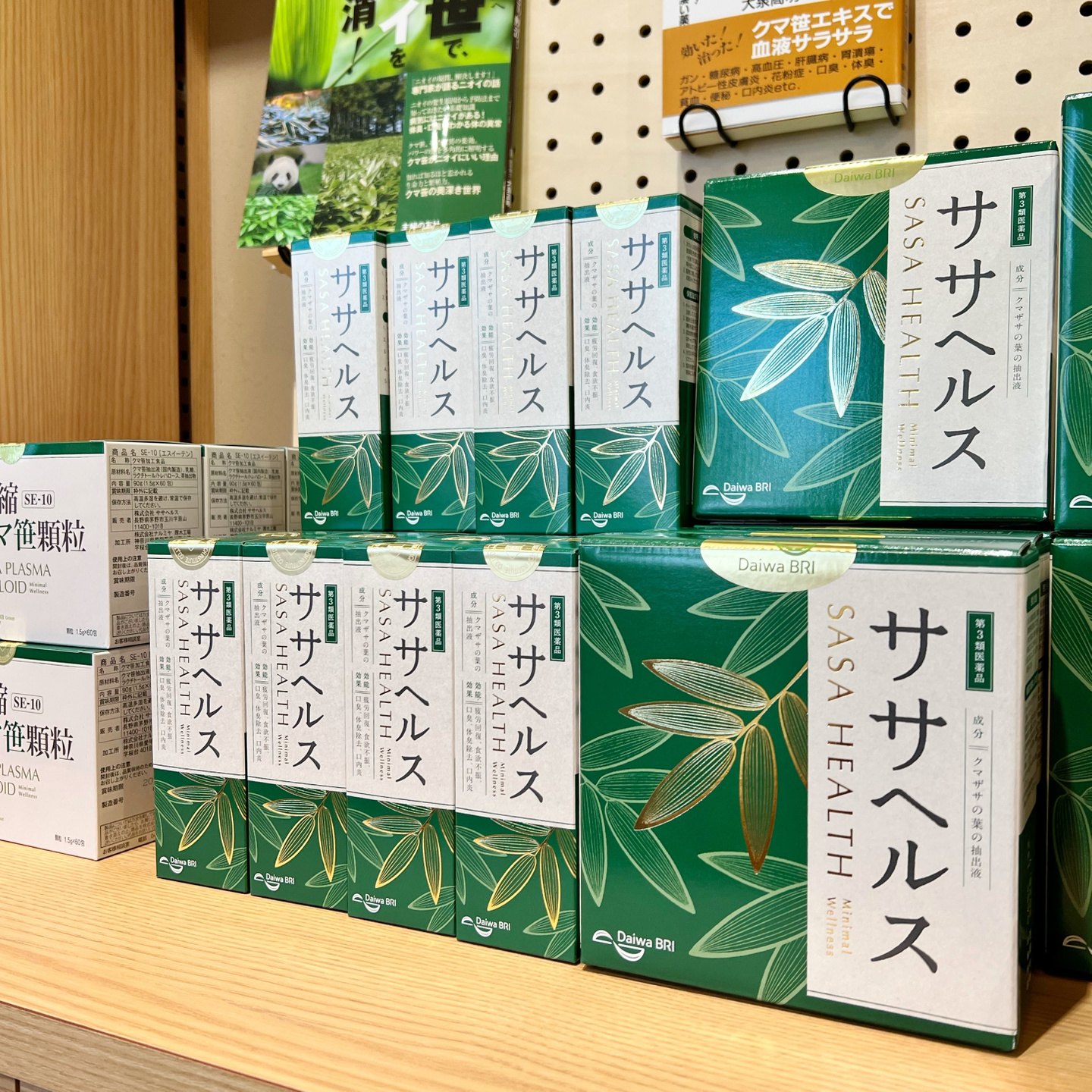 ササヘルスの画像